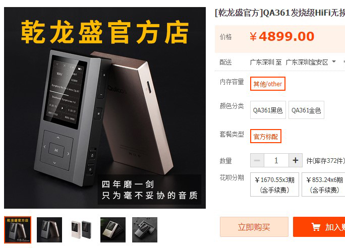 整理QA361用戶的一些評測， 后續(xù)不斷更新