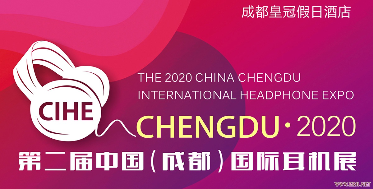 6月20-21日 乾龍盛將參加【2020中國（成都）國際耳機展】