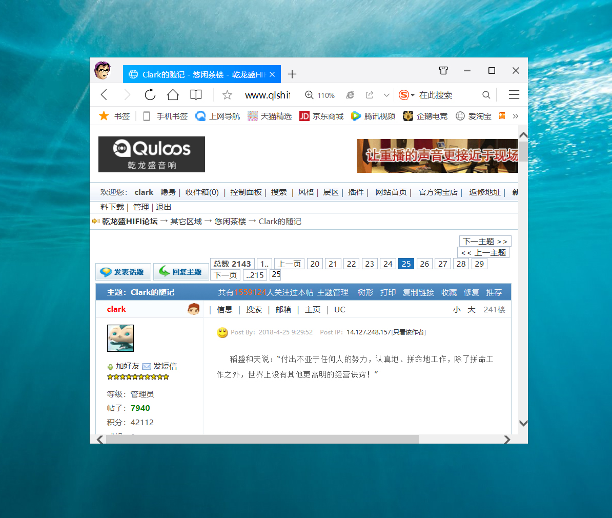 閱讀量破250萬(wàn)的 《Clark的隨記》有你的貢獻(xiàn)嗎？