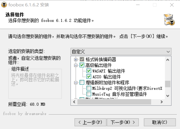 Foobox_6.1.6.2(國(guó)內(nèi)漢化的Foobar2000,已經(jīng)集成ASIO及SACD組件，更方便）