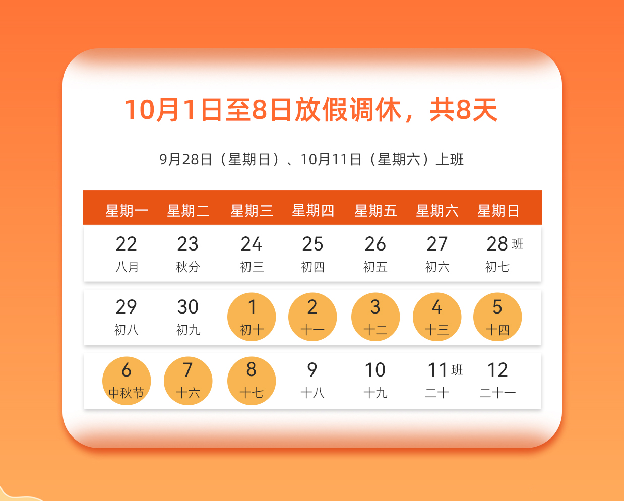乾龍盛2025年國慶中秋雙節(jié)放假公告